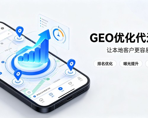 万柏林GEO优化