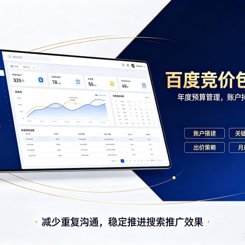 万柏林百度竞价包年